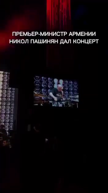 Пашинян дал свой первый концерт 1001708761316 81914